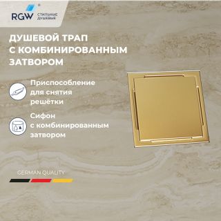 Душевой трап RGW Drain Leo-02-10Gb 60210210-06 золото матовое